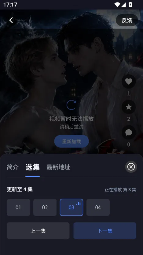 蓝果短剧app 观看与解锁